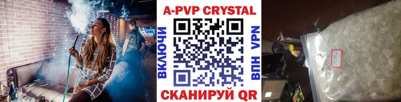 A-PVP кристаллы Берёзовский