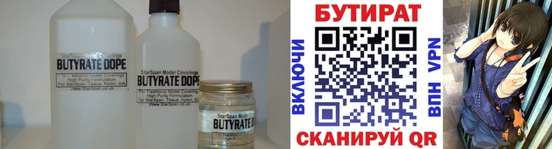 магазин продажи наркотиков  Берёзовский  БУТИРАТ GHB 