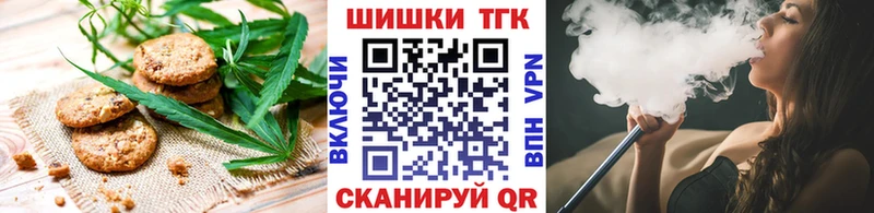 Печенье с ТГК конопля  магазин    Берёзовский 