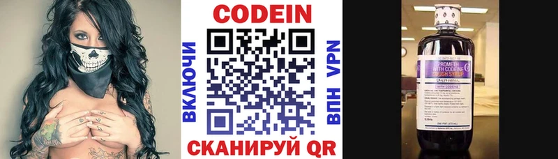 Кодеин напиток Lean (лин)  Берёзовский 