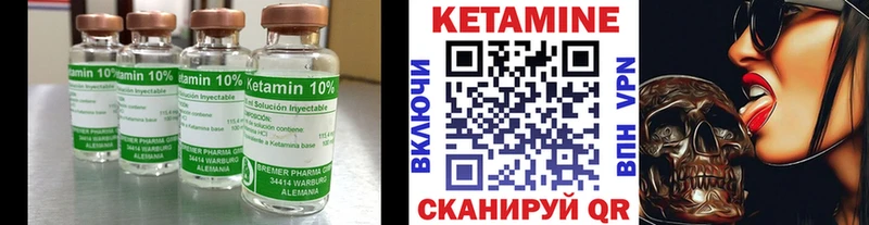 Кетамин VHQ  наркошоп  Берёзовский 